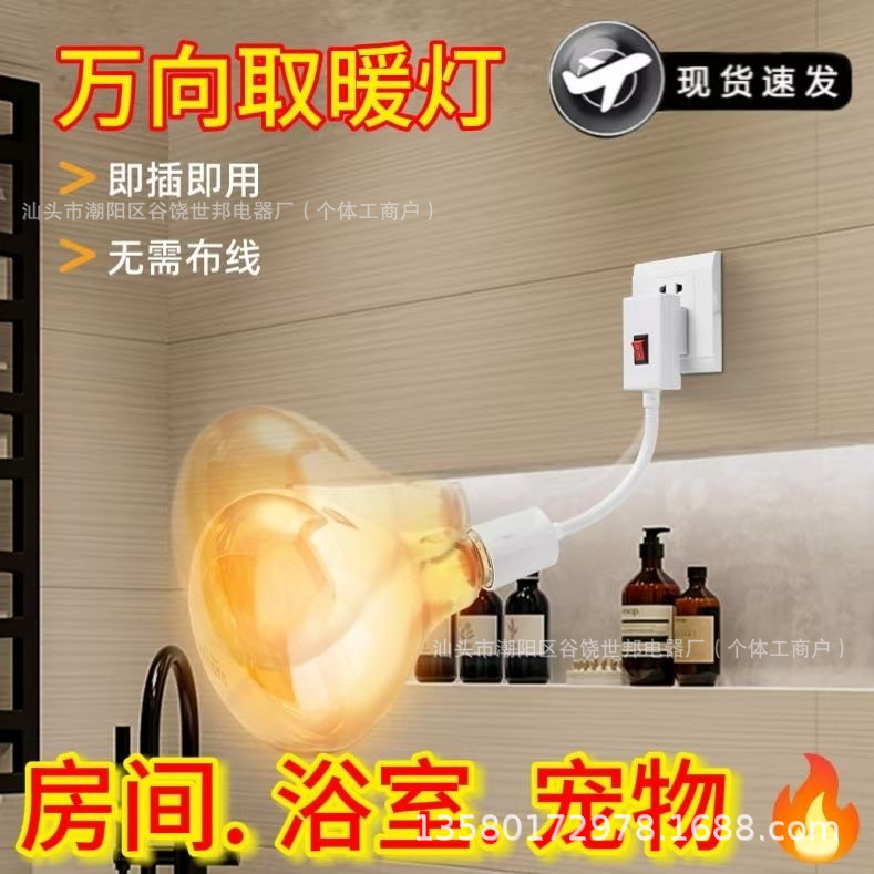 国境を越えた対外貿易万能灯座E27ねじ口セラミックス耐高温浴覇暖房電球プラグ一体ランプホルダー|undefined