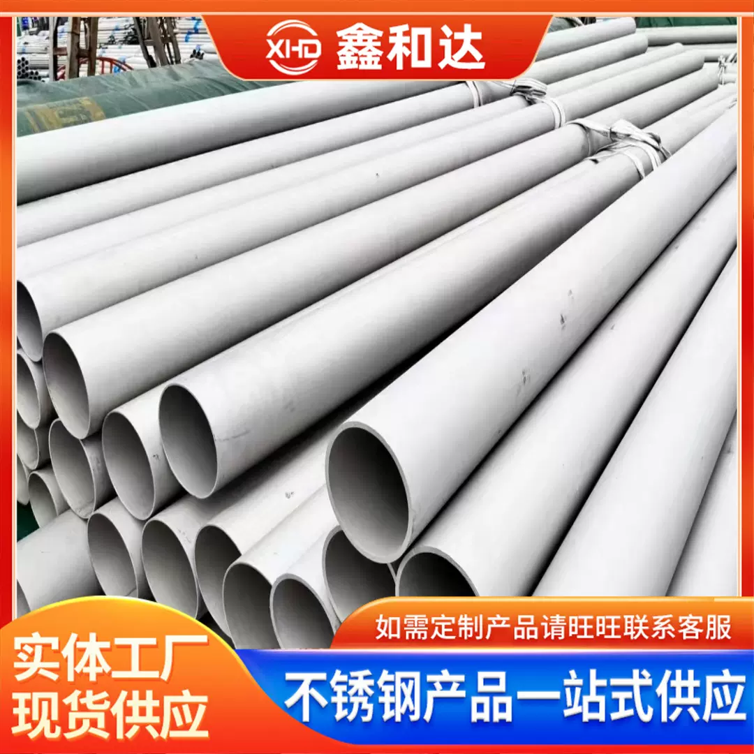 定制304/321/316L不锈钢无缝管 可抛光、拉丝、激光切割、车加工