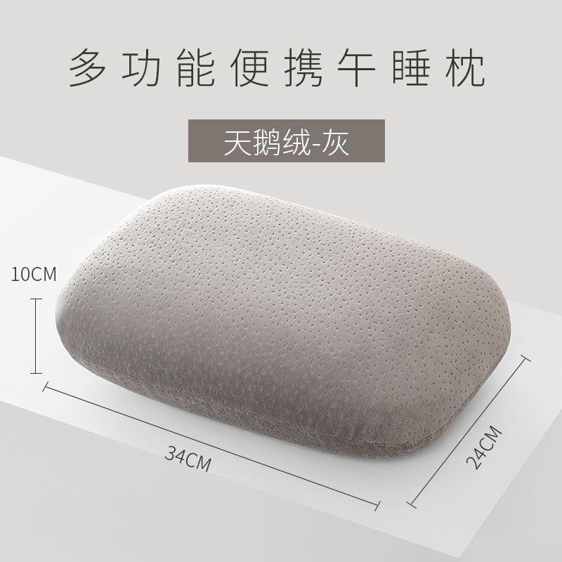小枕头便携午睡枕记忆棉慢回弹午睡枕记忆棉趴趴枕四季款小枕头|undefined
