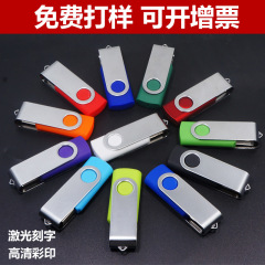 金属回転 U ディスクベストセラーギフト U ディスク卸売 4G/8G/16G/32G/64G ソースメーカー卸売