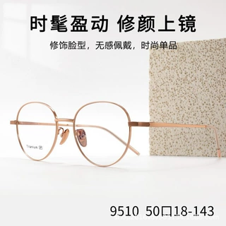 超轻β钛大圆框眼镜条纹镜腿轻奢文艺风高度数近视眼镜架批发