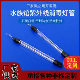 鱼缸杀菌灯水族UV杀菌灯鱼池鱼缸杀菌灯紫外线杀菌灯消毒灯
