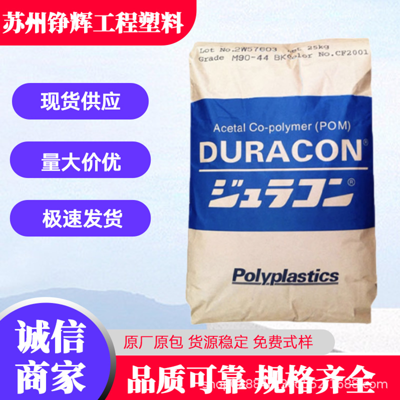 POM日本宝理AW-02高粘度 耐磨低摩擦高滑动汽车部件聚甲醛