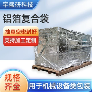 铝箔袋镀铝卷膜自动复合包装卷材立体袋尺寸厚度定制密封抗氧防潮