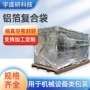 镀铝厚度复合定制卷膜