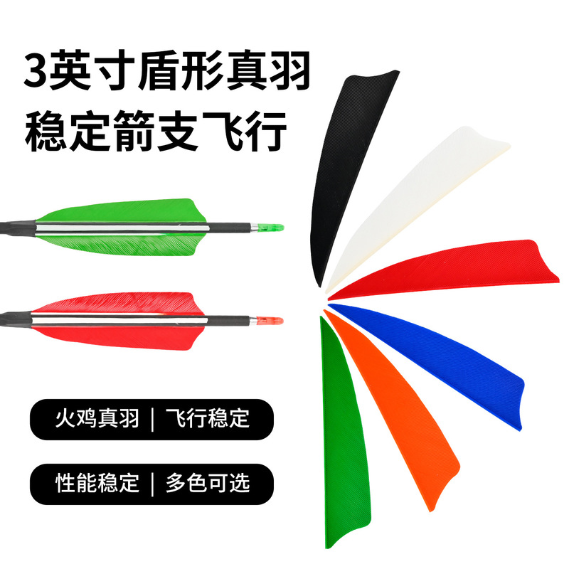 Factory Direct Supply 3-inch shield-shaped real feather turkey feather arrow feather DIY Arrow support accessories multi-color optional in stock
