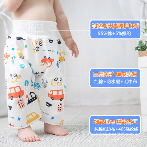 Male and female baby diaper skirt, washable pure cotton baby and child waterproof diaper training pants, anti-leakage artifact
