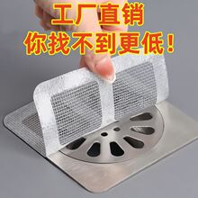 浴室毛发过滤拦发网厨房下水道过滤器卫生间防堵塞防虫自粘地漏贴