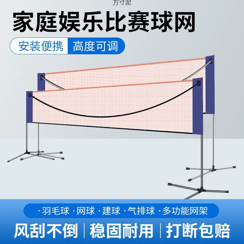 Сетка для бадминтона портативный домашний крытый открытый профессиональный конкурс стандартная сеть складной мобильный блок кронштейн