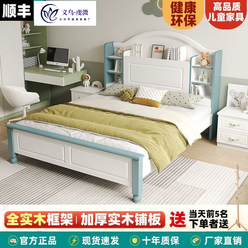 Children's Bed Boy 1.2m Single Bed 1.5m Solid Wood Double Bed Girl Bookshelf Bed Storage Student Princess Bed