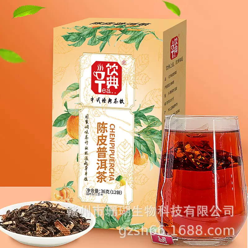 三角茶包养生茶工厂批发花草茶代用茶三角尼龙包袋泡茶饮典陈皮普