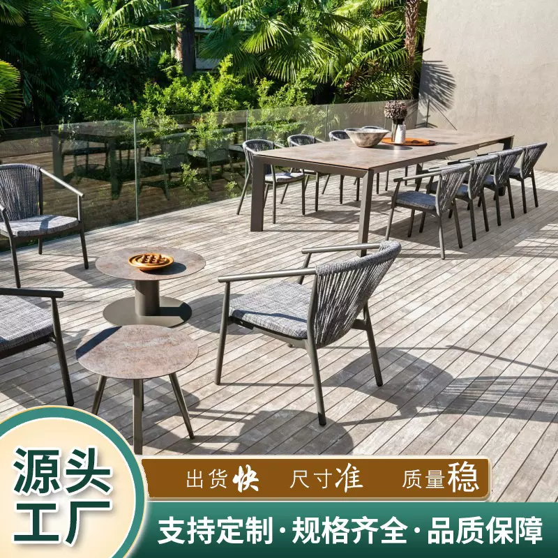 定制户外金属桌椅别墅庭院露天藤编沙发茶几组合轻奢室外岩板餐桌