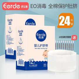 婴儿护脐带一次性儿护肚围肚脐带纱布春秋保护宝宝护理贴柔软包邮