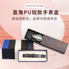 腕時計ケースpu腕時計包装ケース引き出し式クロスボーダー腕時計ケースdw腕時計タイプ折り畳みバンド包装ケース