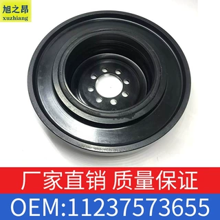 适用于宝马1系3系5系6系7系X3X5X6E70E71曲轴皮带轮OE11237573655