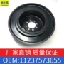 宝马x3x5x6e70e71oe11237573655曲轴皮带轮