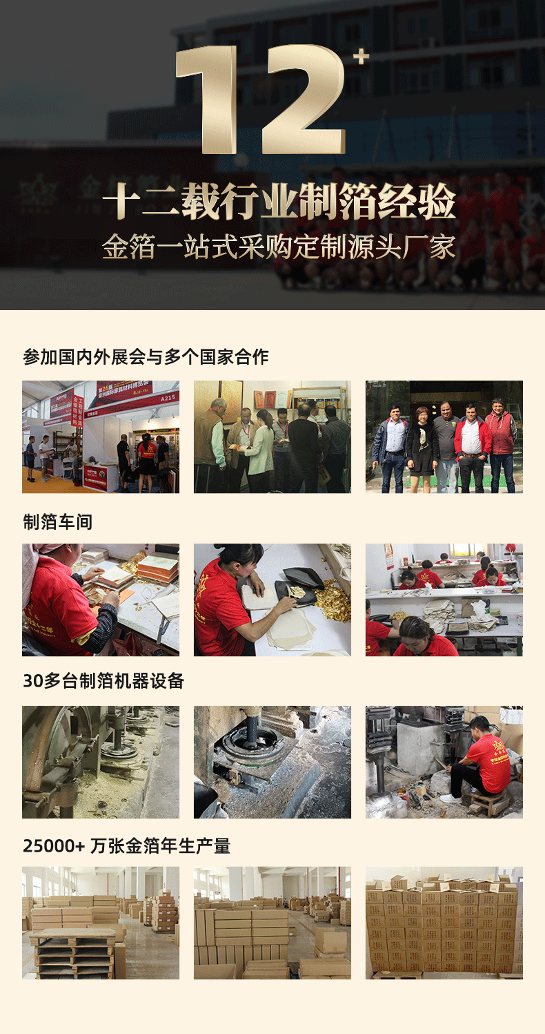 成都店碎金银铜箔--详情(已确认)_01