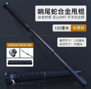 Swinging in Self-Defense Telescopic Baton Stick and Three