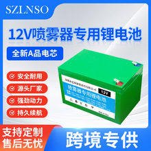 12V电动喷雾器专用锂电池背负式户外照明18650长续航锂电瓶