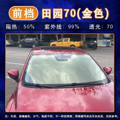 Automotive Film Film, Explosion-Proof, Sun Protection, Heat Insulation - default-item-pastoral-scenery-front-file
