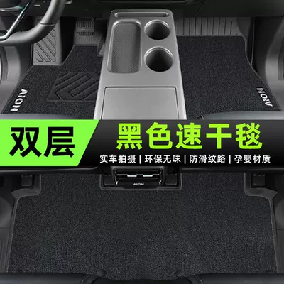 Carpet Mat Main Driver, Universal Foot Pad - tpe-foot-pad-meni-velvet-quick-drying-upgrade-black-21-24-aian-y-high-end-rice-grain-pattern
