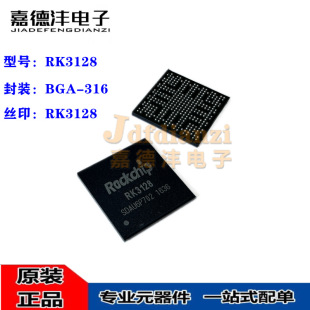 ��о΢ RK3128 �zӡRK3128 BGA-316 ̎���� оƬ ԭ�b��Ʒ