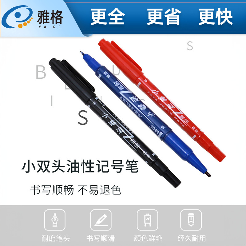 小双头油性记号笔马克笔儿童绘画勾线笔黑色记号笔镜片打点笔批发|ms