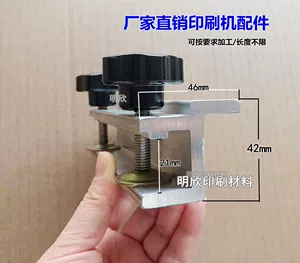 [小型印刷机网框夹 曲面丝印机网版夹具 网框固定夹刮刀回油刀配件]
