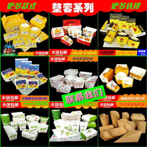 Nuka fries box, burger box, chicken popcorn box, boat box, western food packaging box, fast food paper box, free shipping