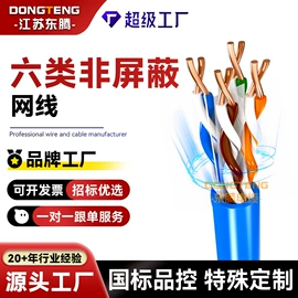 控制电缆;网络线;信息面板