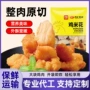 商用定制代工炸鸡块鸡肉