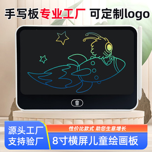 Direct Supply from the Source Manufacturer 8inch Lcd Handwriting Board Drawing Board Children's Painting One-Click Screen Clearing Learning Creative Electronics