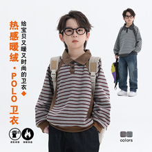 男童加绒卫衣2025秋冬新款儿童加厚条纹针织衫时尚中大童保暖上衣