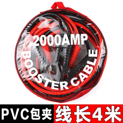 Car Emergency Starting Power Supply Ignition Wire Clip 2000A Copper-Clad Aluminum Live Wire High Power Crossing the River Dragon 4m (Other Automotive Safety Supplies) - package-4-m-pvc10x120x025