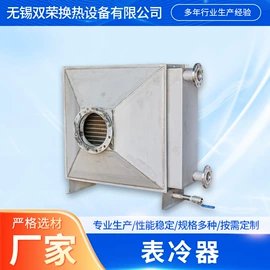 换热器;冷却器
