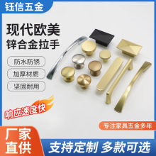 欧美现代简约锌合金拉手柜门抽屉橱柜酒柜单孔双孔把手配件厂家