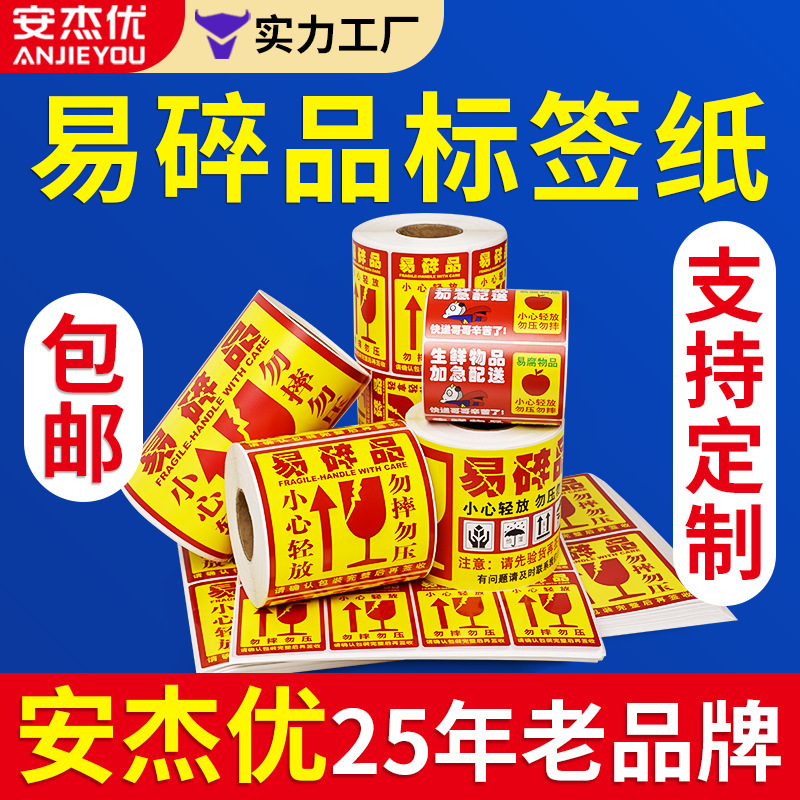 Fragile Item Label, Fragile Sticker on Outer Box, Warning Label, Handle with Care, Do Not Press, Adhesive Sticker, Courier Sticker