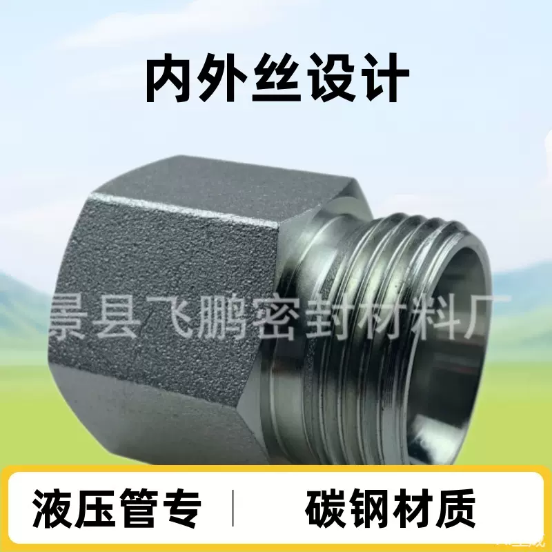飞鹏碳钢内外丝直接液压管双接头SAE高压法兰对丝过渡接头6-52