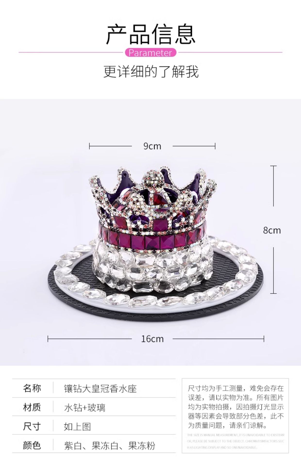 Car-mounted diamond crown car perfume seat crystal creative car perfume seat ornaments female car interior decorations