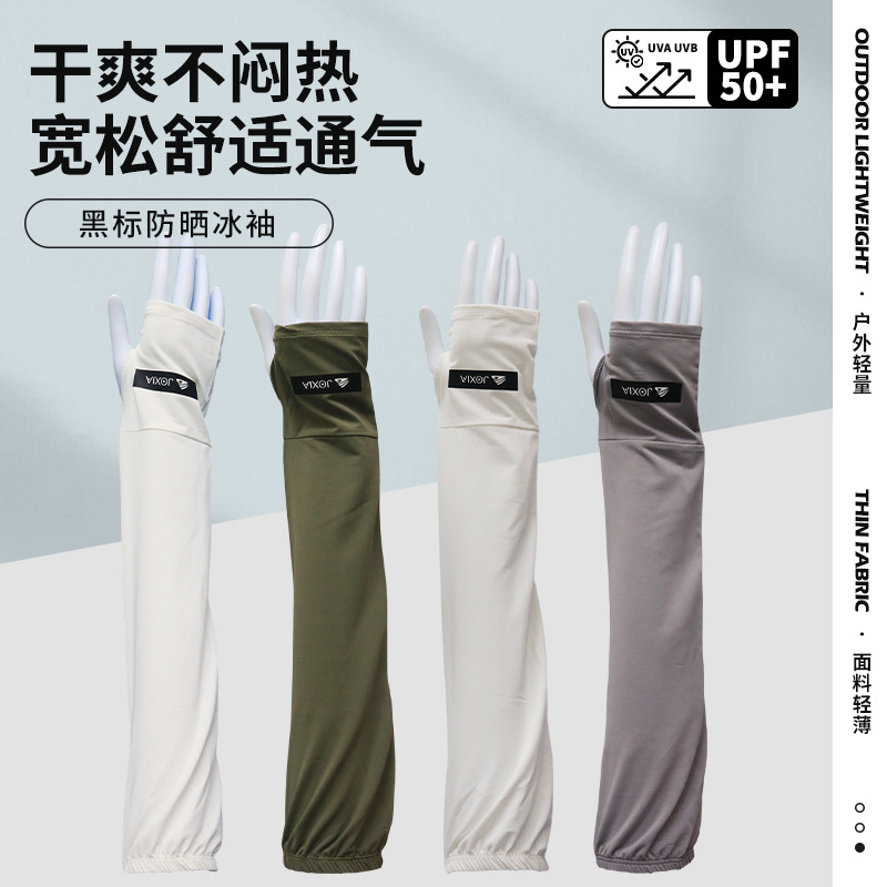 New Summer Sun Protection Ice Sleeves, UV Protection, Outdoor Cycling and Driving, Thin Breathable Black Label Sun Protection Ice Sleeves
