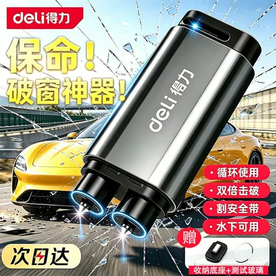 with cutter, multi-functional car – Qəza çəkici