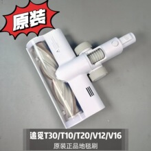 ȫ��׷Ғ������m����̺ˢ���T30 T30NEO T10/20 V12/V16