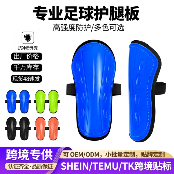 European and American In-Stock Football Shin Guards, Thickened Anti-Collision Adult Sports Straps, Children's Training Calf Guards, Insert-Type