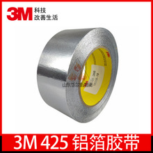 3M425 �X���z�����ٌ�늌���ߜ��z���͸��g�����ڱ��ܷ��ˮ�z��