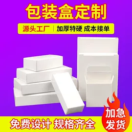 飞机盒;纸盒;展示架