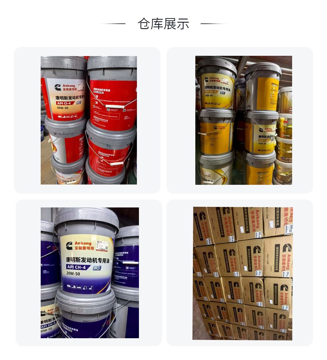Cummins Engine-Specific Fully Synthetic Diesel Engine Oil Ck-4 Meets the National Vi Emission Standards