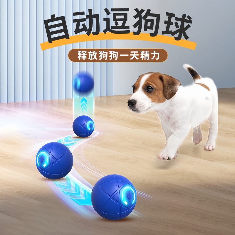 跨境宠物电动引力跳跳球猫狗玩具耐咬解闷神器智能逗猫球宠物玩具|undefined