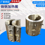 铸铜加热圈工业加热器铸铜电加热发热板高温加热板盘电热板
