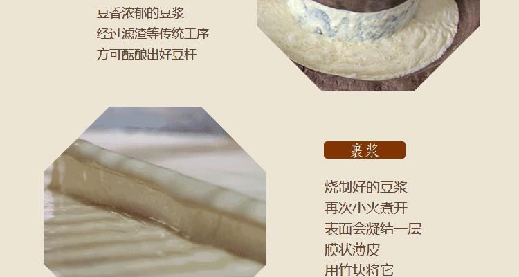 Sichuan Longchang Dried Bean Sticks 500g Handmade Tofu Skin Sticks for Hot Pot and Stir Fry specifications