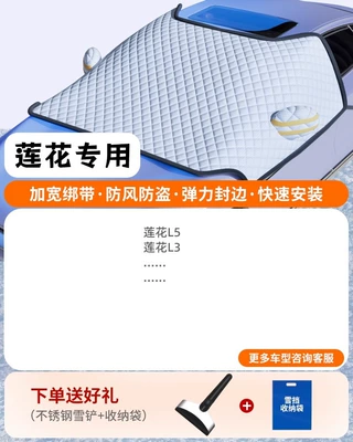 Car snow shield Thickened Windshield - lotus-exclusive-three-windows-coveragewindproof-strapsfree-snow-shovel-storage-bag
